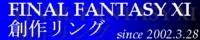 FF11�n�샊���O